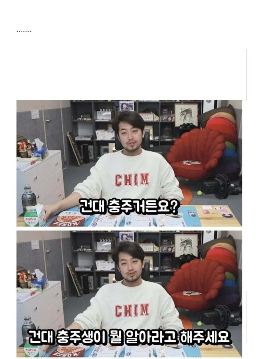 학벌 논란 이슈를 사전에 칼 차단하는 침착맨....jpg | 인스티즈