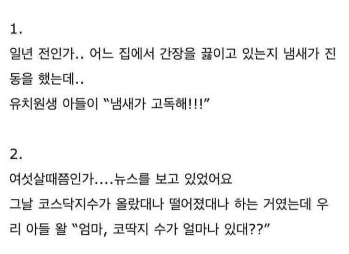 말 배우는 애기들이 쓰는 언어.jpg | 인스티즈