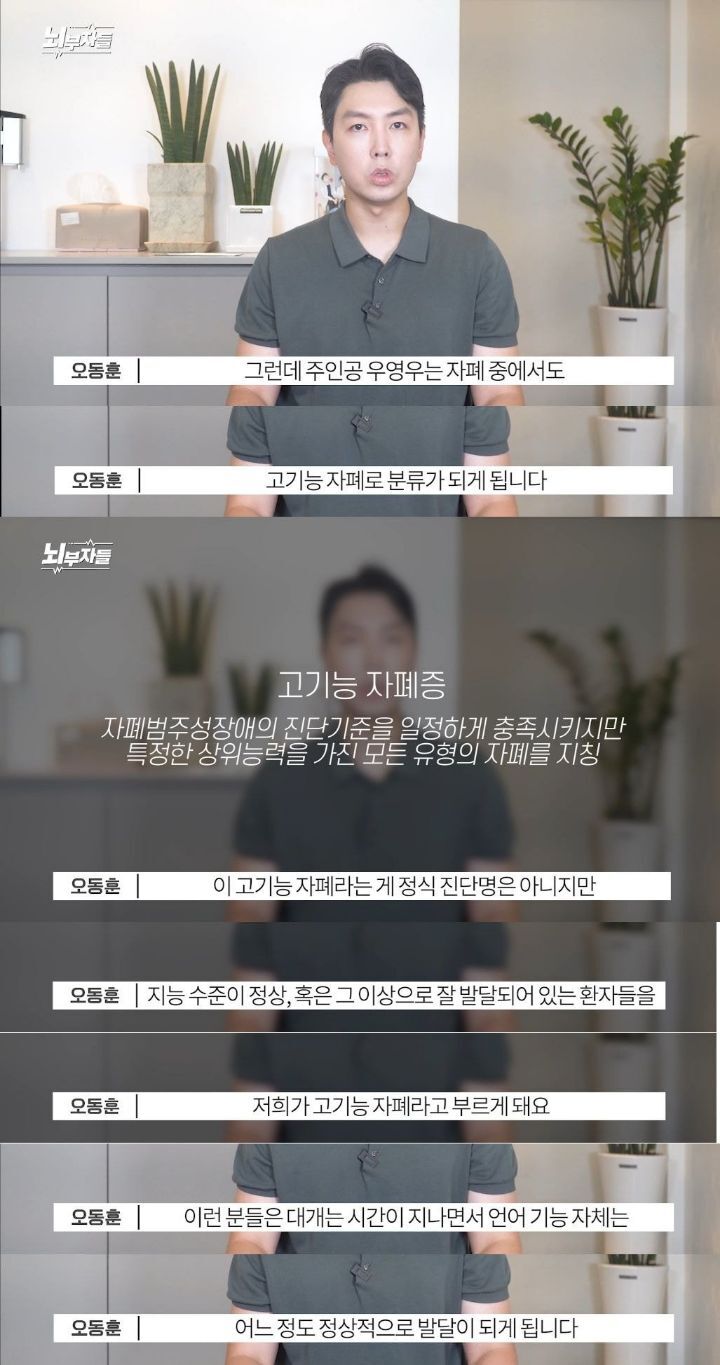 드라마 우영우로 보는 자폐스펙트럼 | 인스티즈