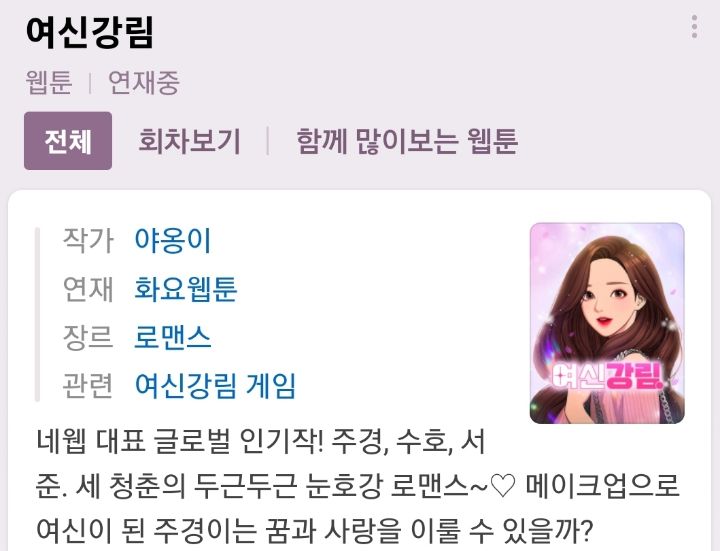 국내외에서 본격적으로 제작중인 웹툰 원작 애니메이션 20개 | 인스티즈