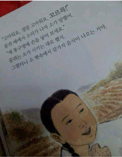콩쥐팥쥐 이미지