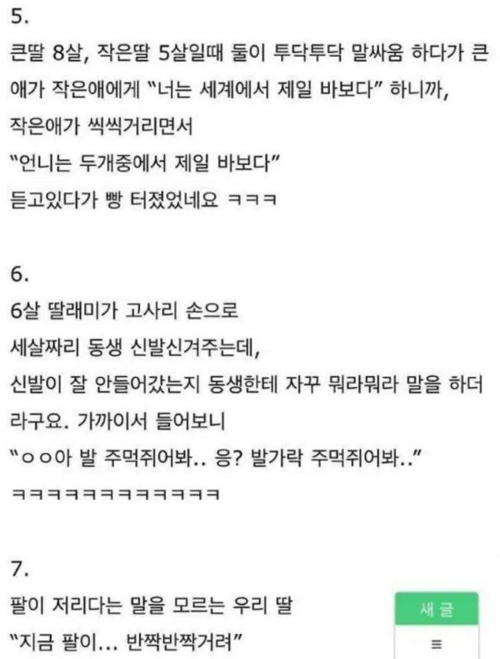 말 배우는 애기들이 쓰는 언어.jpg | 인스티즈