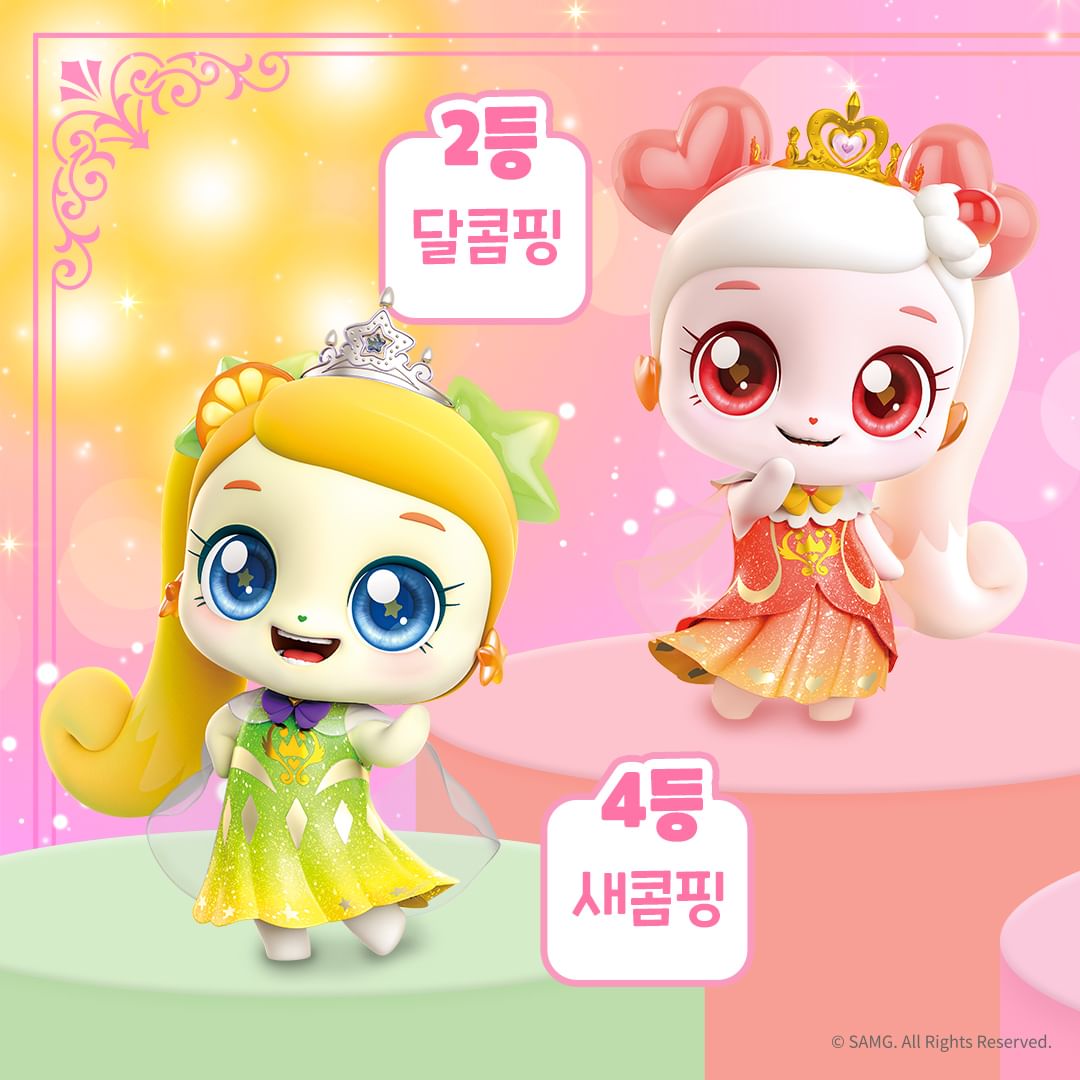 2023 캐치! 티니핑 어워즈 최애 티니핑 순위.jpg | 인스티즈