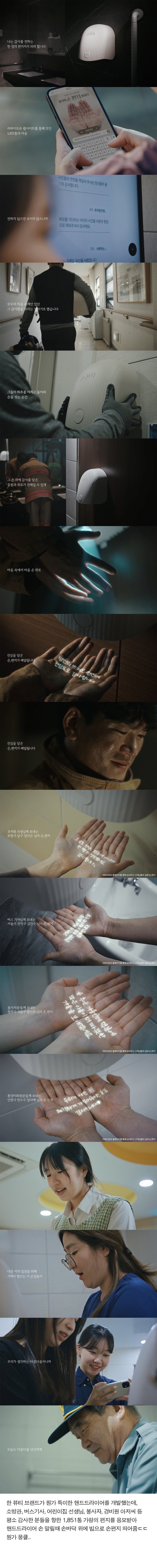 신기한 핸드 드라이어 | 인스티즈