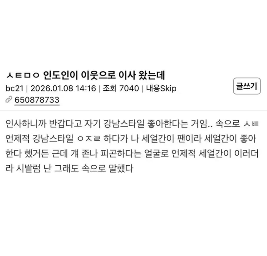 인도인이 이웃으로 이사왔다 | 인스티즈