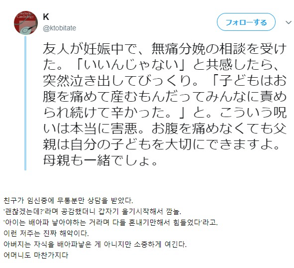 일본의 출산 문화 | 인스티즈