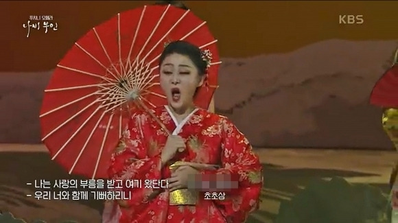 KBS "'나비부인' 기미가요 일반관객은 인지 어려워…일제 찬양 의도 無” | 인스티즈