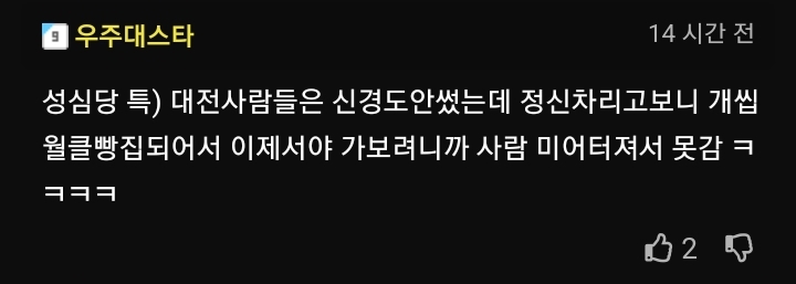 성심당이 대단한 점 | 인스티즈