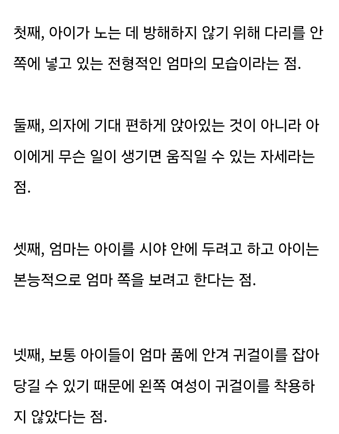 FBI 기출문제: 누가 진짜 엄마일까? | 인스티즈
