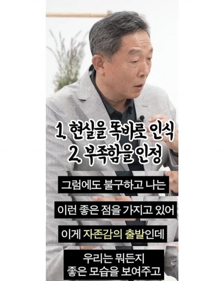 정신건강의학과 교수가 말하는 진짜 자존감 | 인스티즈
