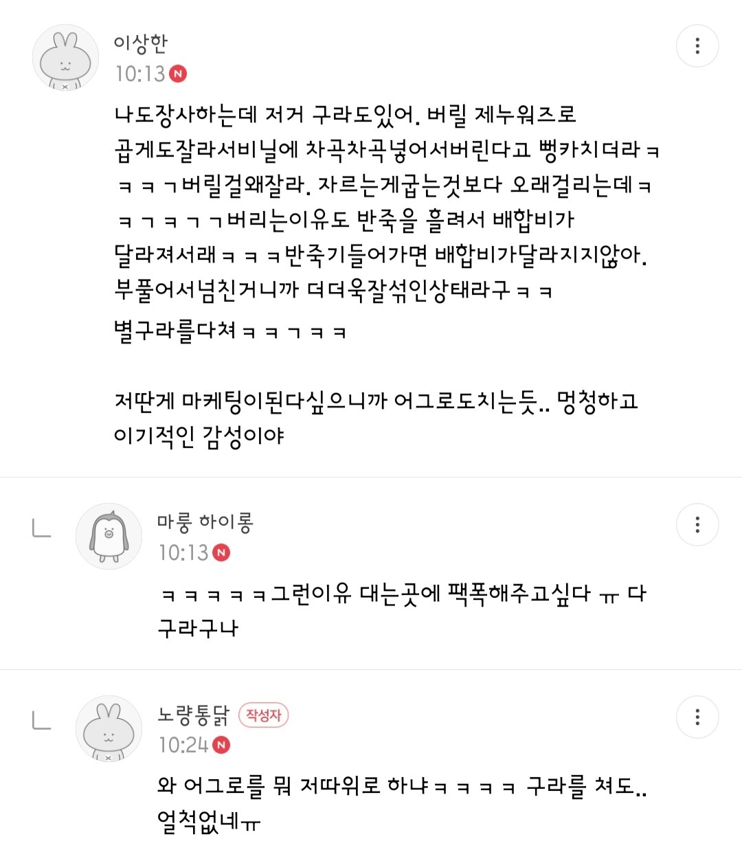 인스타에서 논란중인 음식물 폐기 게시물들 | 인스티즈