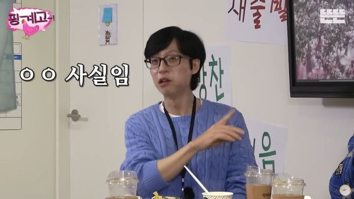 유재석 "여러분 저희에게 최신 유행이나 밈을 꼭 제보해주세요" | 인스티즈