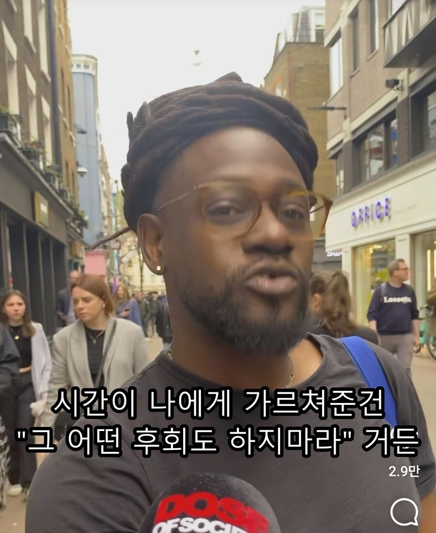 "요즘 젊은이들에게 해주고 싶은 말 있나요?" | 인스티즈