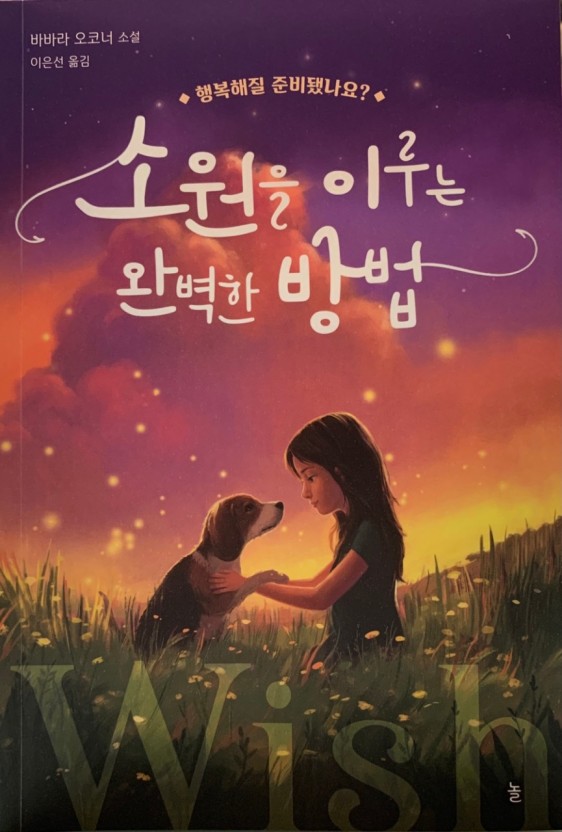 지니들의 곁에 있는 책 - 책의 첫 문장 | 인스티즈