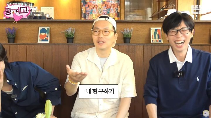 [핑계고] 비 오는 날 친구네 집에 갔더니... ㅋㅋㅋㅋㅋㅋㅋㅋ | 인스티즈