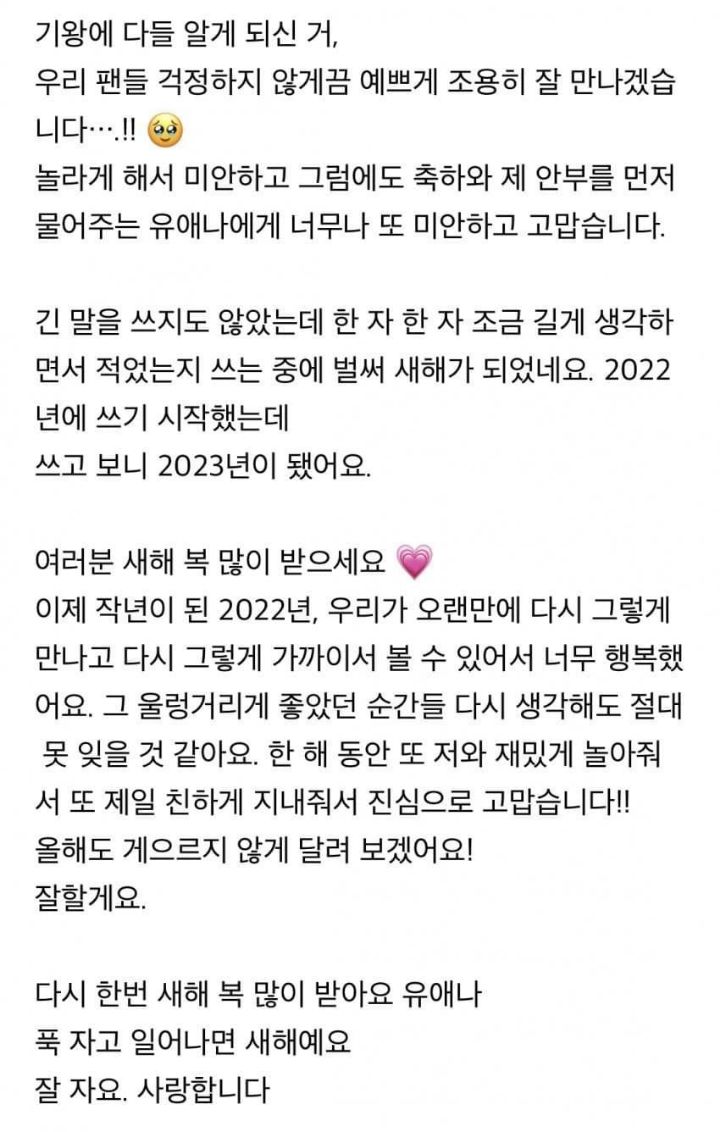 아이유 공식카페글 전문 | 인스티즈