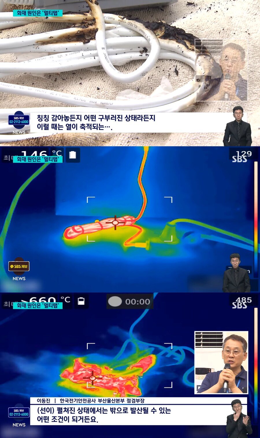 멀티탭 선 묶은 채 사용하면 안되는 이유 | 인스티즈