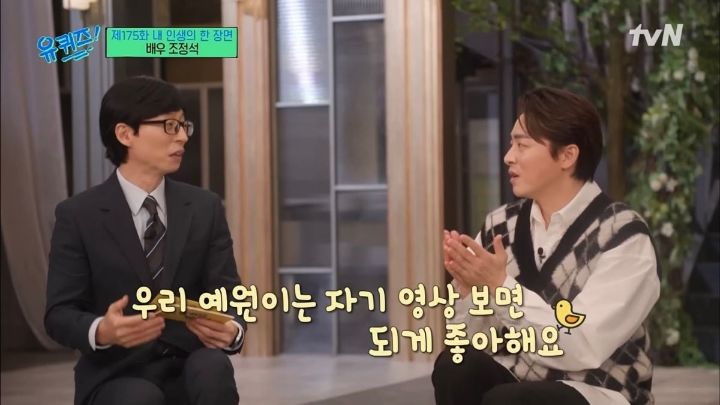 [유퀴즈] 살짝 얘기만 들어도 정석 주니어 그자체인 조정석X거미 딸 | 인스티즈