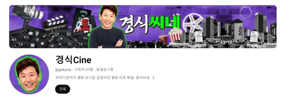 영화 리뷰 유튜버들 초긴장 상태 돌입 | 인스티즈