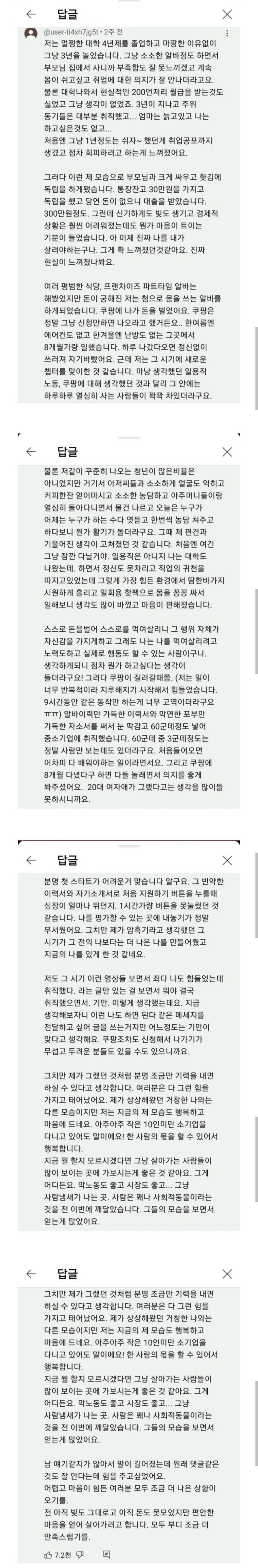 백수 3년하다가 몸쓰는 알바 해보고 느낀점 | 인스티즈