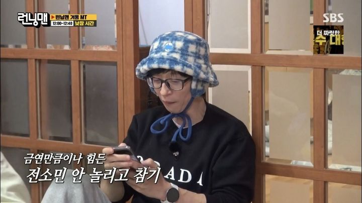 [런닝맨] 멤버들이 중독 수준으로 못 참는 것.jpg | 인스티즈