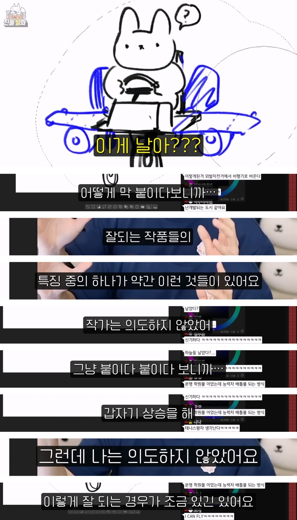 [스압주의] 웹툰 작가가 알려주는 설정 붕괴가 생기는 이유(feat.진돌).jpgif | 인스티즈