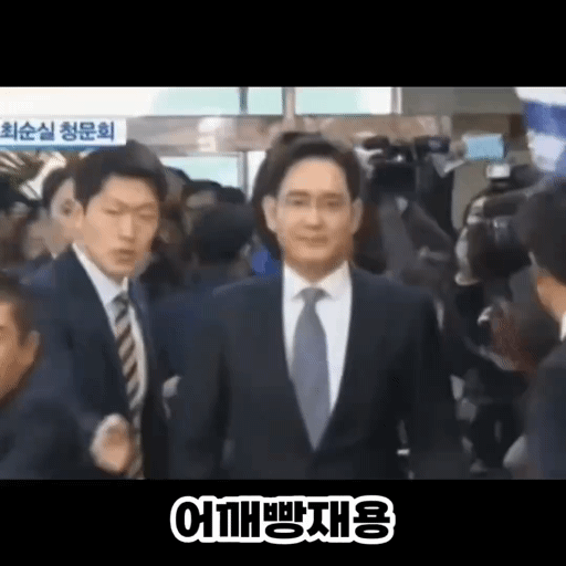 이재용 짤 | 인스티즈
