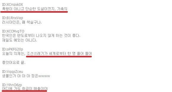 10년전 일어났던 3.1절 사이버대첩 | 인스티즈