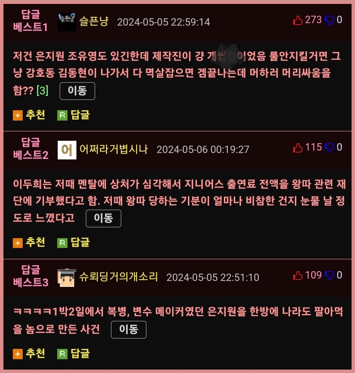예능 잘못 출연하고 연예계를 떠난 방송인 | 인스티즈