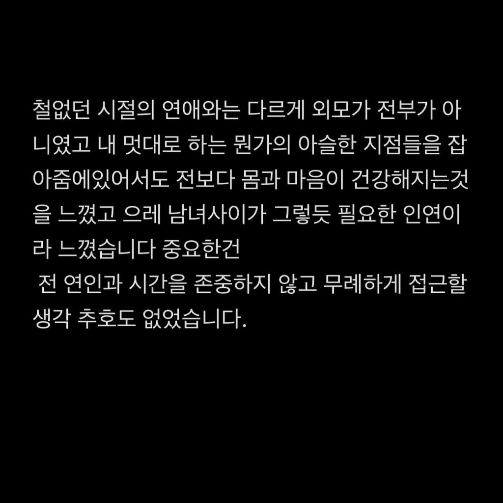 올라왔다 금방 삭제된 한소희 인스타 게시물.. | 인스티즈