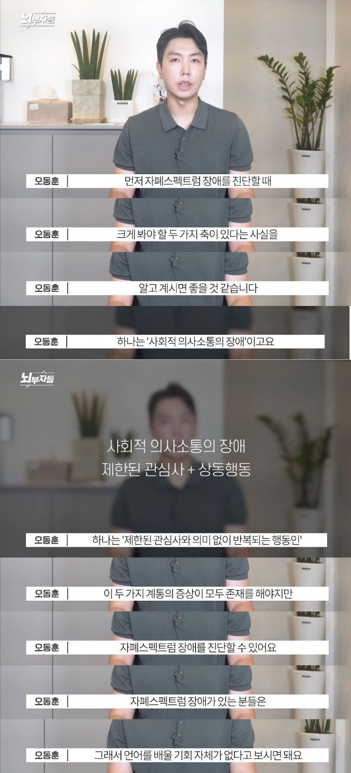 드라마 우영우로 보는 자폐스펙트럼 | 인스티즈