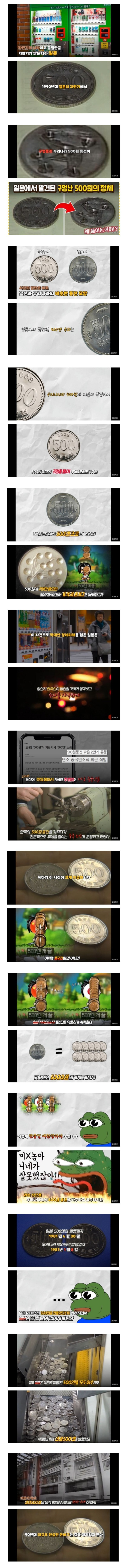 일본이 500엔 동전을 자꾸 바꾸는 이유 | 인스티즈