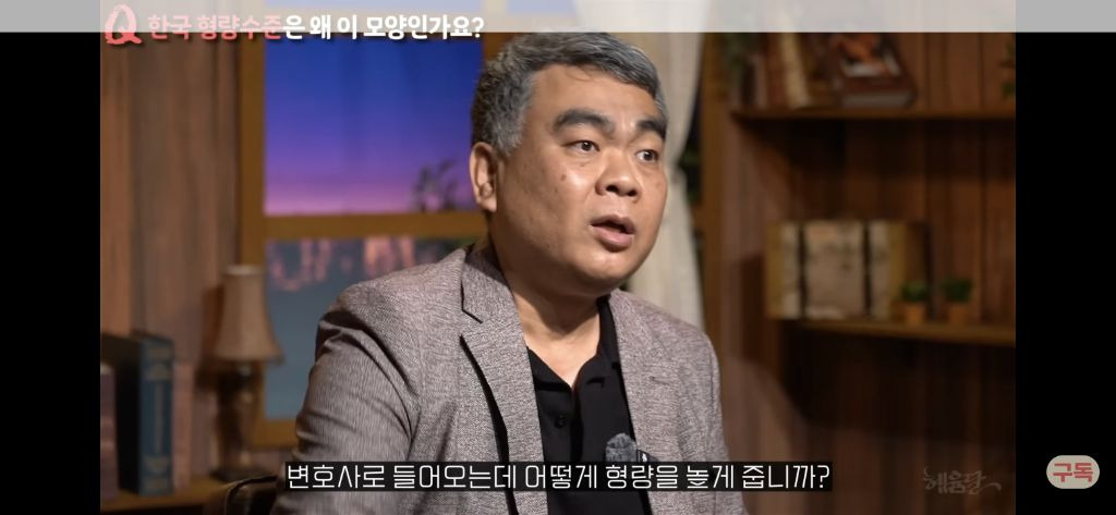 우리나라 형량은 왜 이렇게 이상할정도로 낮을까?[현직프로파일러의해설/긴글/요약있음] | 인스티즈