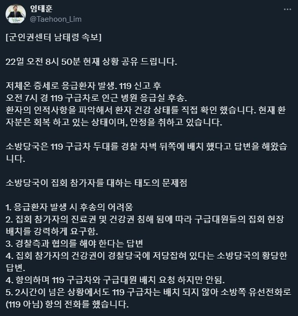남태령 상황에 어리둥절한 사람들을 위한 요약 | 인스티즈
