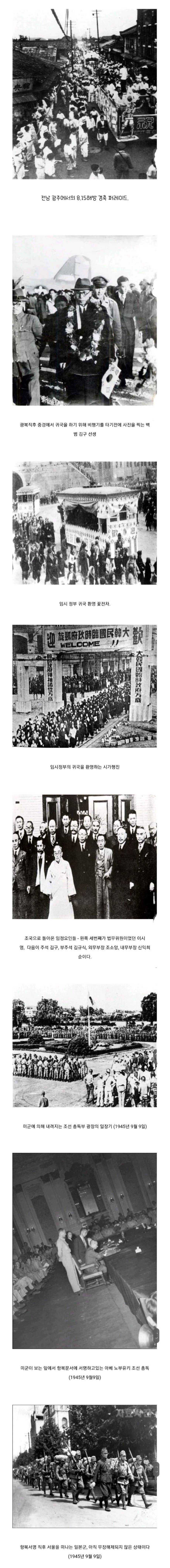 8.15광복절 당시 대한민국 실제 분위기 | 인스티즈