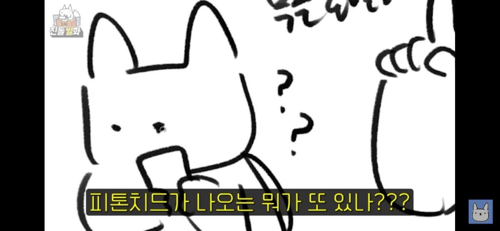 진돌이 말하는 T에게 공감받는 법(feat.나 우울해서 화분샀어) | 인스티즈