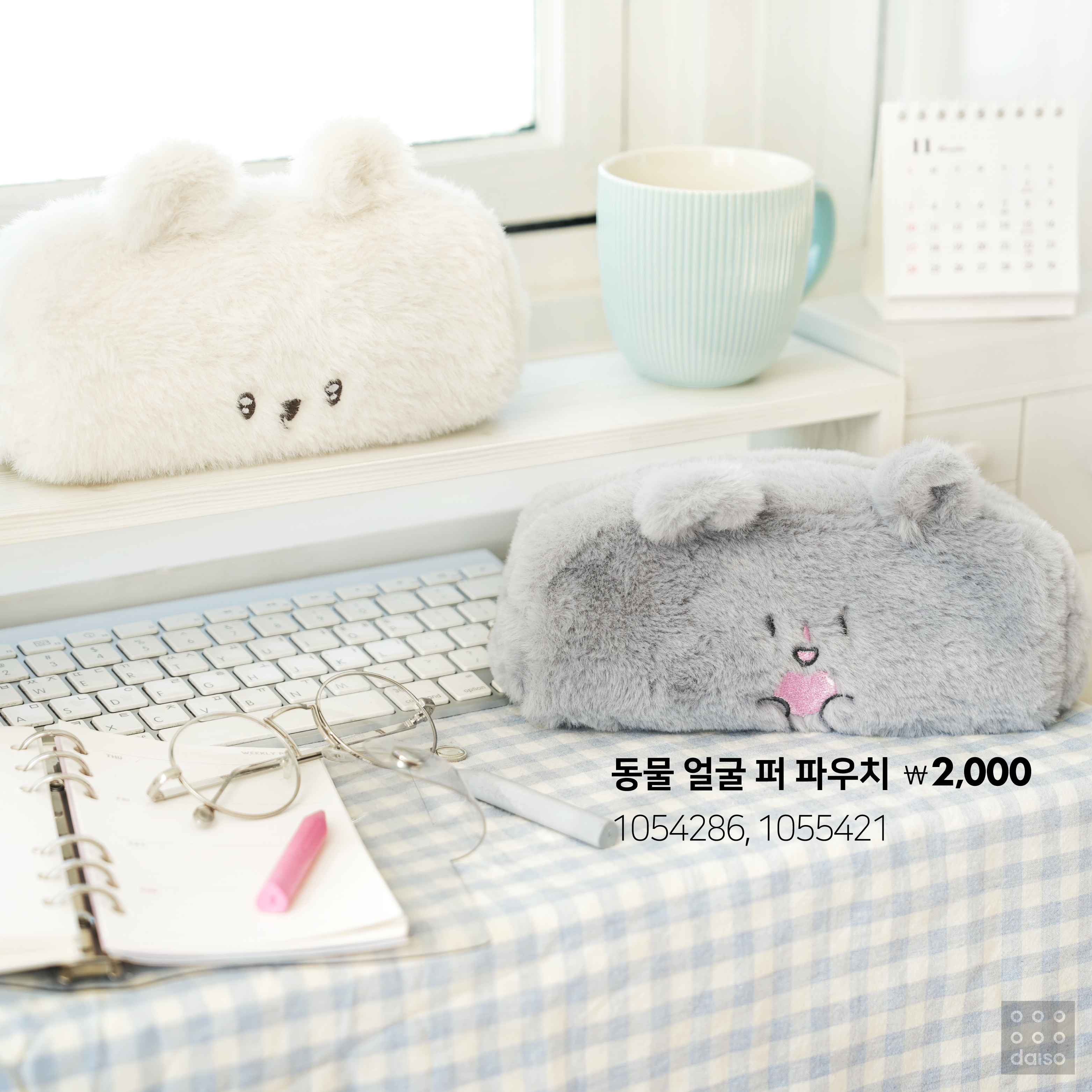 다이소 윈터투게더 시리즈 출시.jpg | 인스티즈