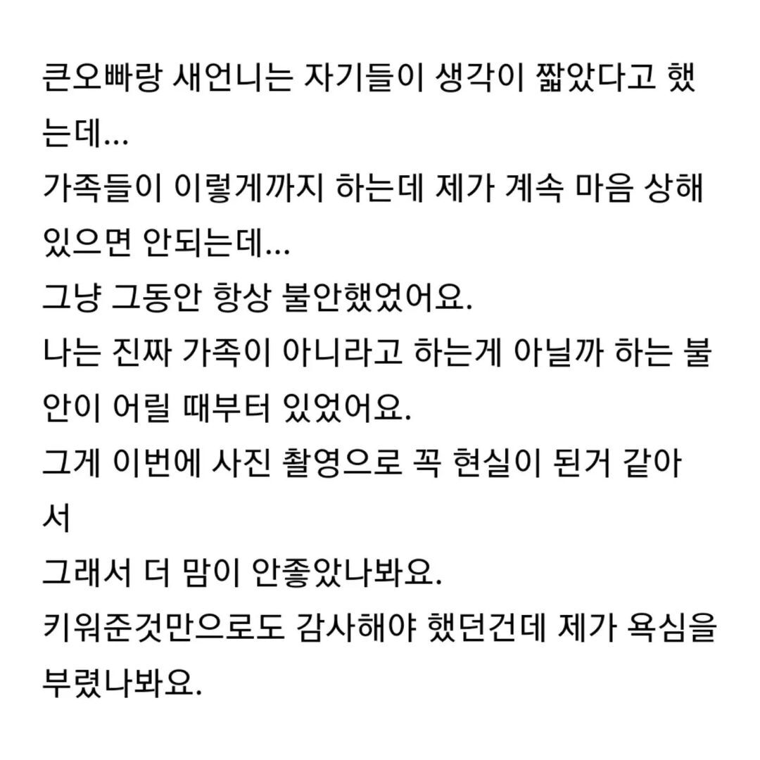 결혼식 직계가족 촬영하는데 저만 빠졌어요 | 인스티즈