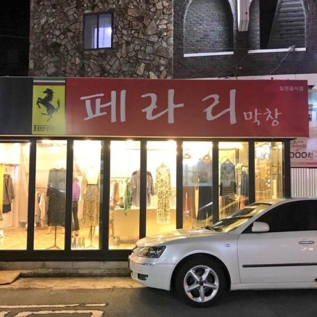 전남친을.. 어떻게 한거야? | 인스티즈