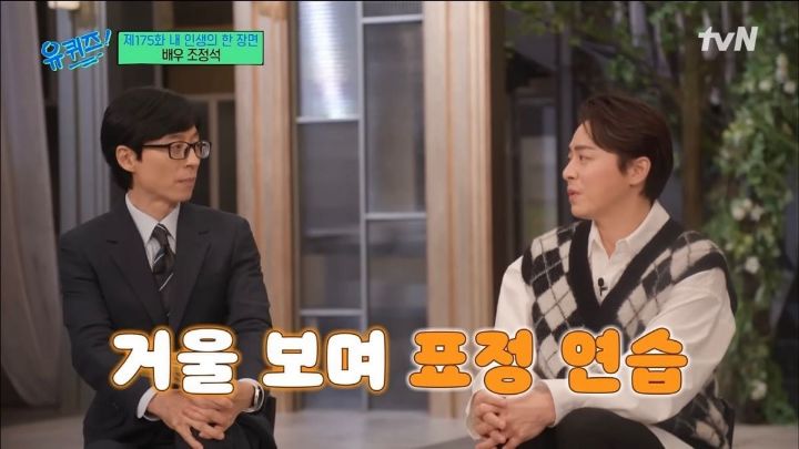 [유퀴즈] 살짝 얘기만 들어도 정석 주니어 그자체인 조정석X거미 딸 | 인스티즈