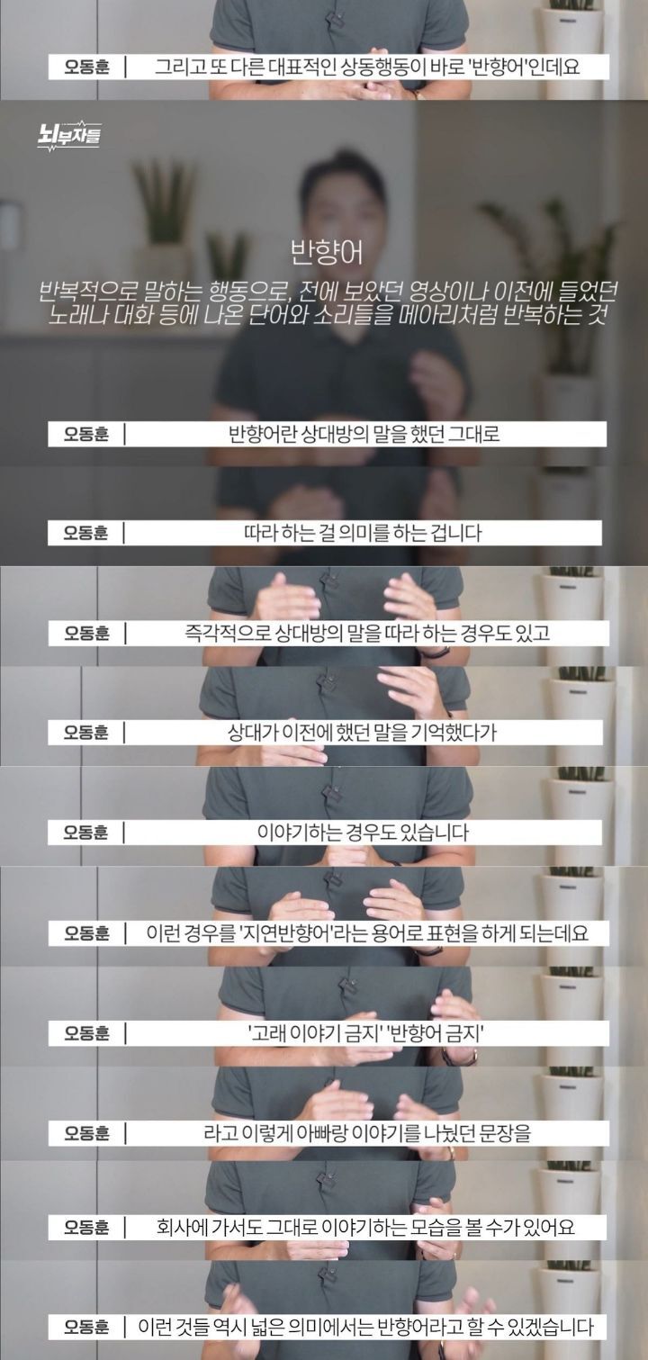 드라마 우영우로 보는 자폐스펙트럼 | 인스티즈