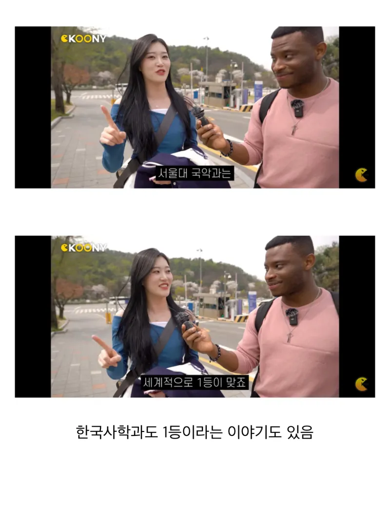 서울대의 전세계 1등 학과 | 인스티즈