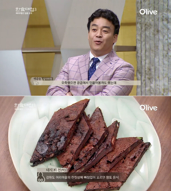 호불호 갈리는 한식 | 인스티즈