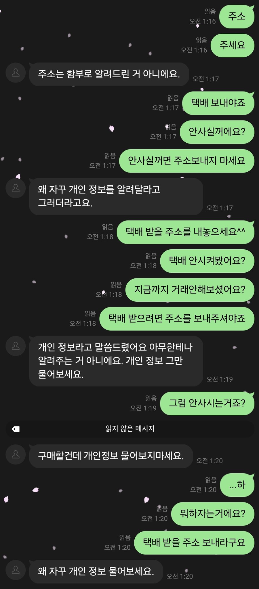 오늘도 평화로운 중고거래 | 인스티즈