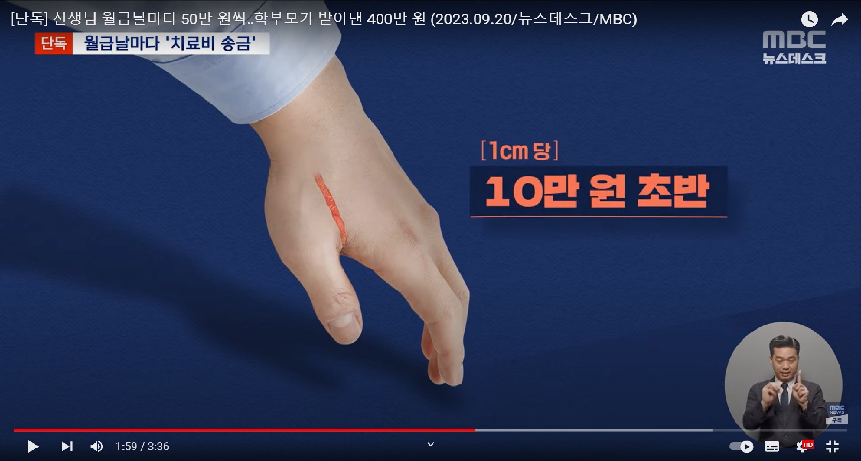 호원초 고 이영승 선생님 진상 학부모 추가 사실 | 인스티즈