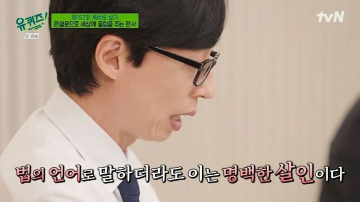 [유퀴즈] ??? : 동반자살이라는 표현은 쓰지 않습니다. 머더 수이사이드, 살해 후 자살입니다 | 인스티즈