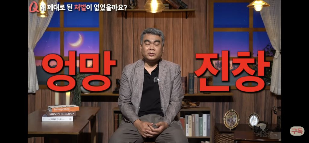 우리나라 형량은 왜 이렇게 이상할정도로 낮을까?[현직프로파일러의해설/긴글/요약있음] | 인스티즈