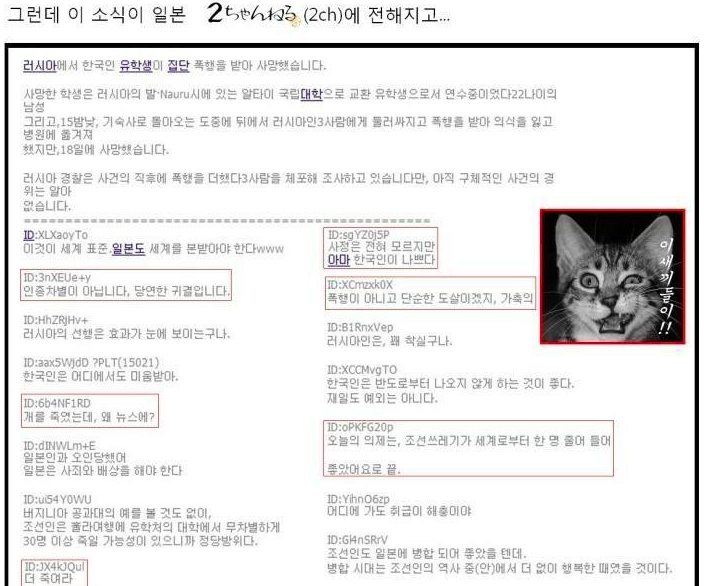 10년전 일어났던 3.1절 사이버대첩 | 인스티즈