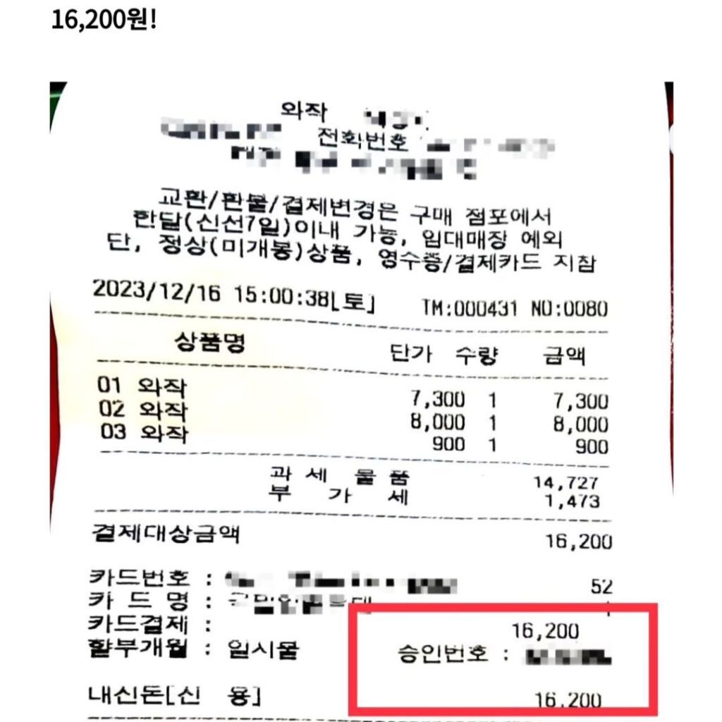 물가 인지 테스트 | 인스티즈