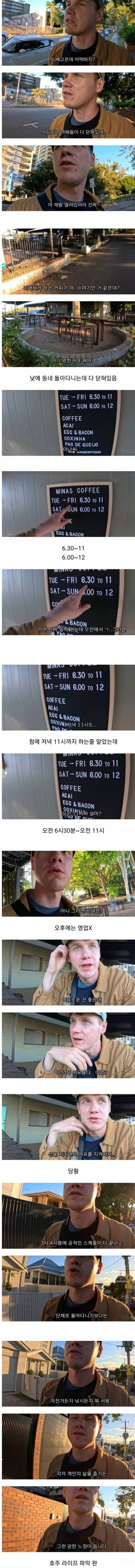 호주가 의외로 살기 불편한 이유 | 인스티즈